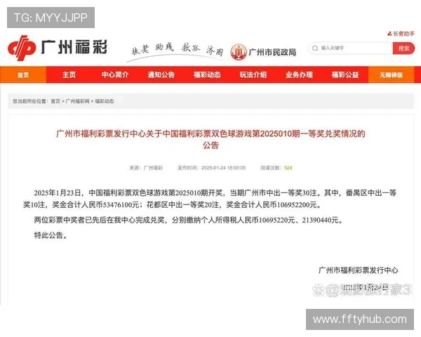 福彩开奖信息免费下载平台正式上线
